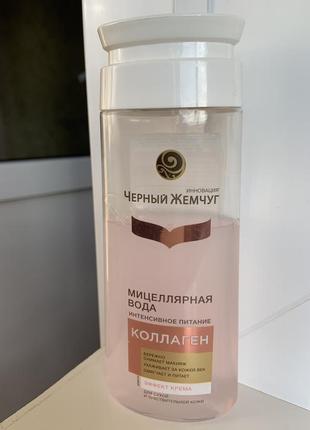 #разгрузкой мицеллярная вода черный жемчуг