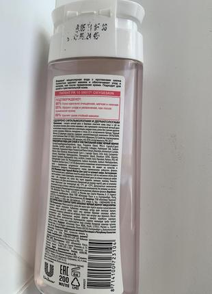 #разгрузкой мицеллярная вода черный жемчуг