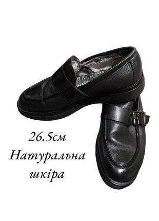 Шкіряні утеплені туфлі на товстій подошві 26.5см