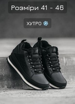 New balance 574 хутро зимові кросівки нью беленс чоловічі чорні/коричневі 41-46