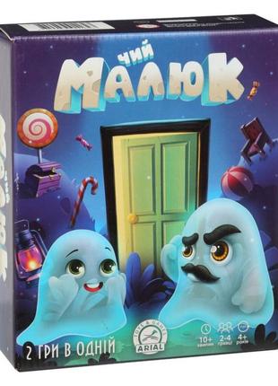Настільна гра чий малюк? arial 911623 от polinatoys
