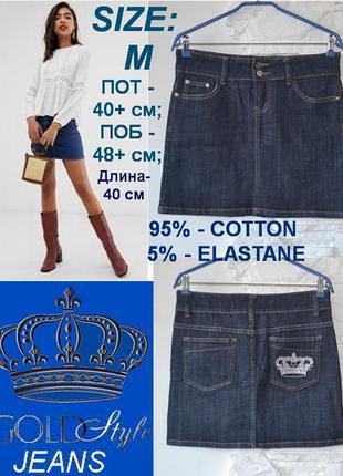 Классическая джинсовая мини-юбка от бренда  denim gold