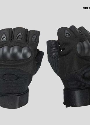 Тактические перчатки (без пальцев) oakley черные