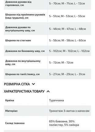 Теплий спортивний костюм жіночий з принтом osbatt10 фото