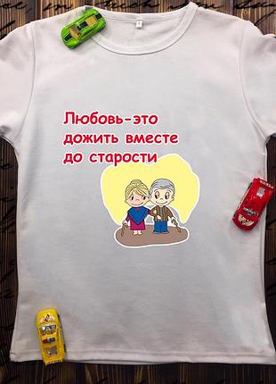 Мужская футболка с принтом - любов это…