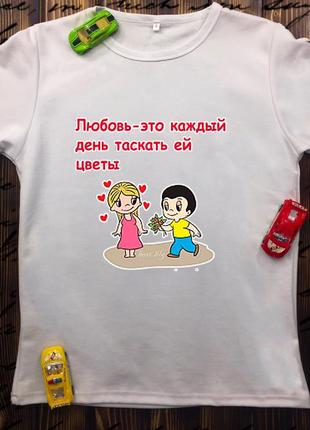 Мужская футболка с принтом - любов это…