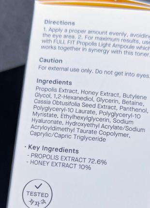Тонер із прополісом cosrx full fit propolis synergy toner 150 мл