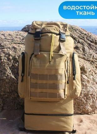 Армейский рюкзак тактический 70 л водонепроницаемый туристический рюкзак цвет: койот8 фото