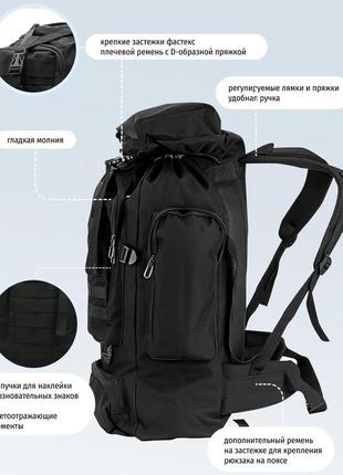 Рюкзак тактический черный 4в1 70 л водонепроницаемый туристический рюкзак. цвет: черный10 фото