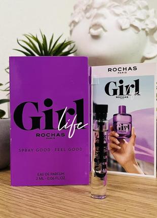 Оригінал пробник парфум парфумована вода rochas girl life оригинал парфюм парфюмированая