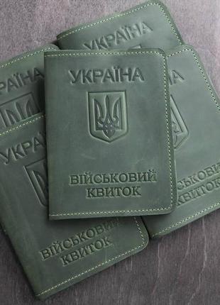 Обкладинка на військовий квиток зі шкіри в зеленому кольорі1 фото