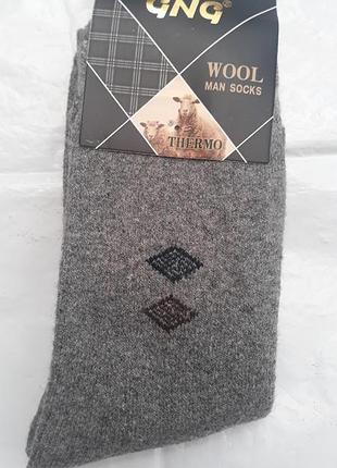 Дуже теплі носки