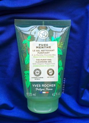 Гель для умывания с мятой pure menthe yves rocher.