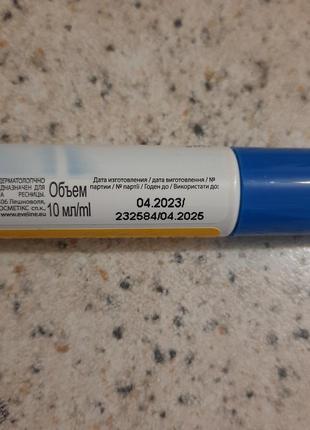 Сироватка для вій eveline cosmetics advance volumiere 3 в 1, 10 мл