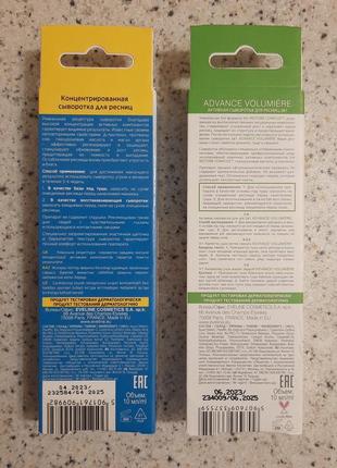 Сироватка для вій eveline cosmetics advance volumiere 3 в 1, 10 мл