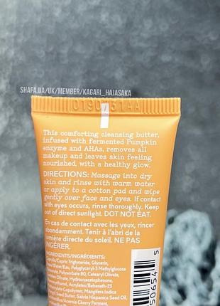 Бальзам для очищения и сияния кожи elemis superfood aha glow cleansing butter