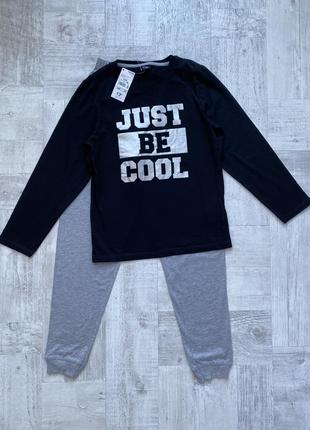 Пижама just be cool