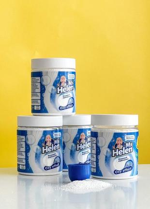 Кисневий відбілювач ms helen банка 530 г