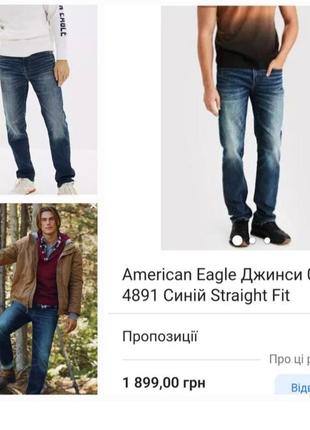 Джинси,штани,american eagle2 фото