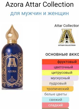 Attar collection azora