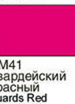 Фарба акрилова хома гвардейська червона