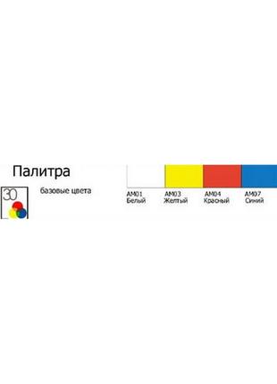 Тематичний набір акрилових фарб хома "палітра"