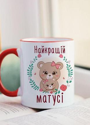 Чашка найкращій матусі