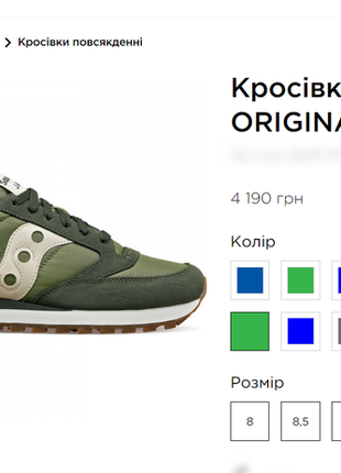 Кроссовки saucony jazz original2 фото