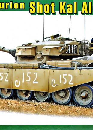 Сборная модель (1:72) танк centurion shot kal alef 1973
