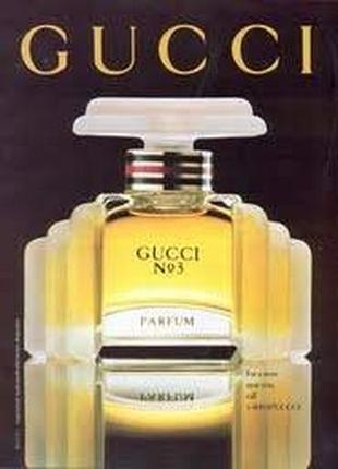 Парфуми gucci no 3 parfum, оригінал, вінтажні парфуми 3,5 мл5 фото