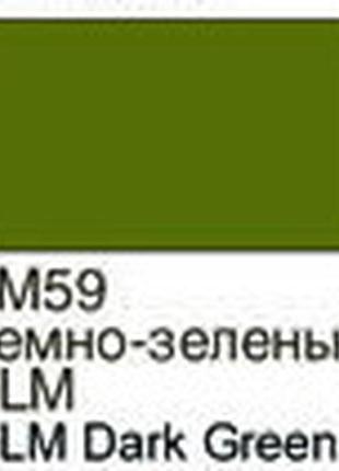 Краска акриловая хома тёмно-зелёная rlm