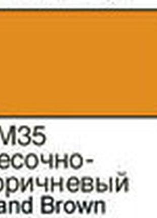 Фарба акрилова хома пісочно-коричнева