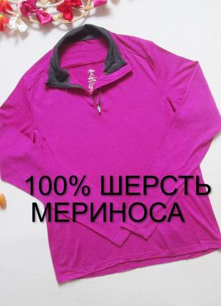 Шикарная теплая спортивная термо кофта 100% шерсть мериноса crane 💜❄️💜