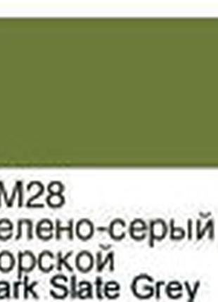Краска акриловая хома зелёно-серая морская