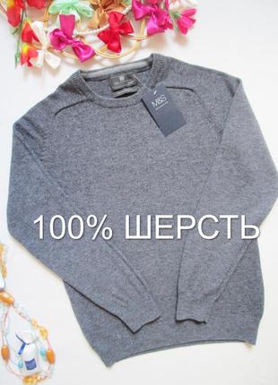 Шикарный теплый полувер 100% шерсть m&s 💜❄️💜