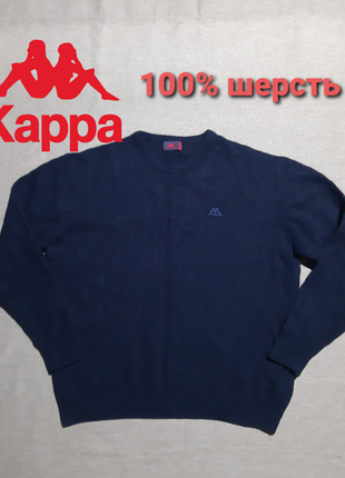 Кофта шерстяна 100% kappa