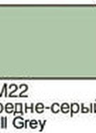 Краска акриловая хома средне-серая
