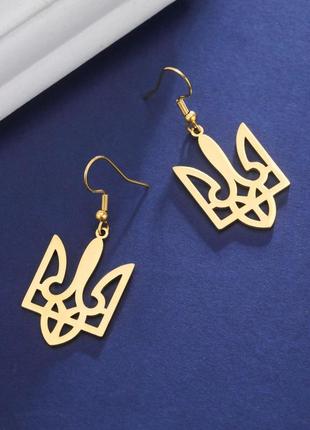 Патриотические серьги, серьги трезубы, серьги гербы, шарики трезубы