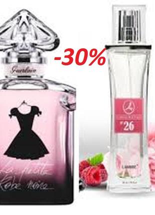 Акция! духи lambre 26 объем 20мл. франция в стиле intense cafe 20 мл guerlain.