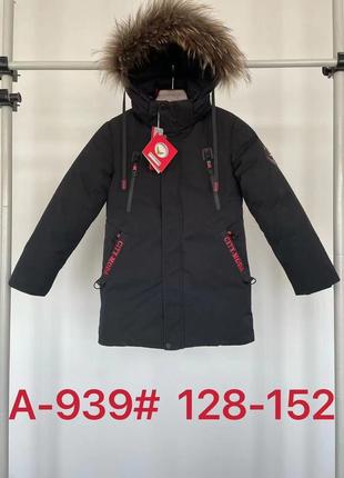 Детская зимняя куртка пальто для мальчика 128-1521 фото