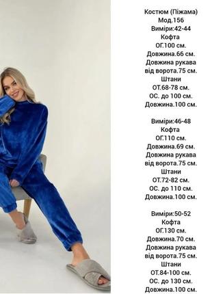 Велюровая пижама комплект для сна и дома кофта свободного кроя лонгслив свитшот брюки джоггеры костюм теплая бордовая розовая синяя голубая10 фото