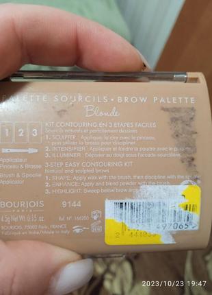 Уход для бровей, воск и тени