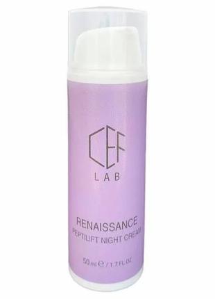 Пептидный ночной лифтинг-крем ceflab renaissance peptilift night cream 10мл мини версия