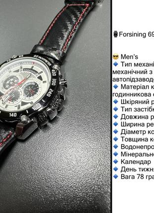 Мужские наручные механические часы форсайнин брендовые forsining для мужчины часы на руку для парня форсин2 фото