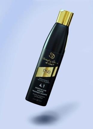 Відновлюючий шампунь з кератином dsd de luxe 4.1 dixidox keratin treatment shampoo1 фото
