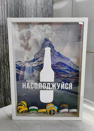 Скарбничка для кришок від пива насолоджуйся