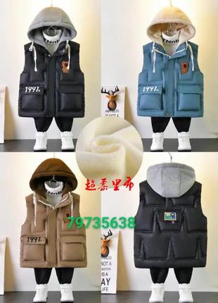 Жилетка дитяча