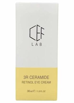 Удосконалюючий крем з ретинолом для зони навколо очей ceflab retinol eye cream 10мл міні версія2 фото