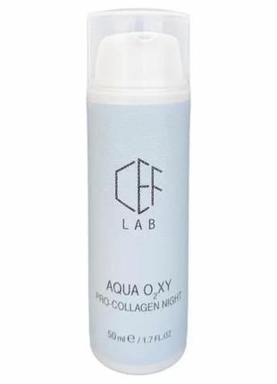 Проколлагеновый ночной крем ceflab aqua o₂xy pro-collagen night 10мл мини версия