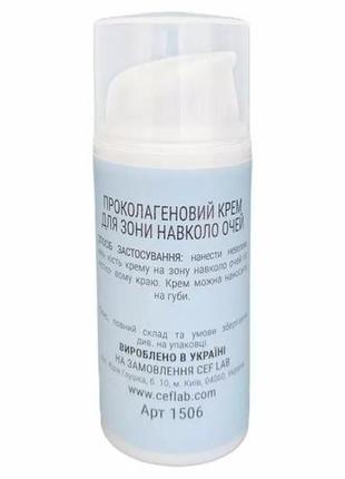 Проколагеновий крем для зони навколо очей ceflab aqua o₂xy pro-collagen eye cream 10мл міні версія2 фото